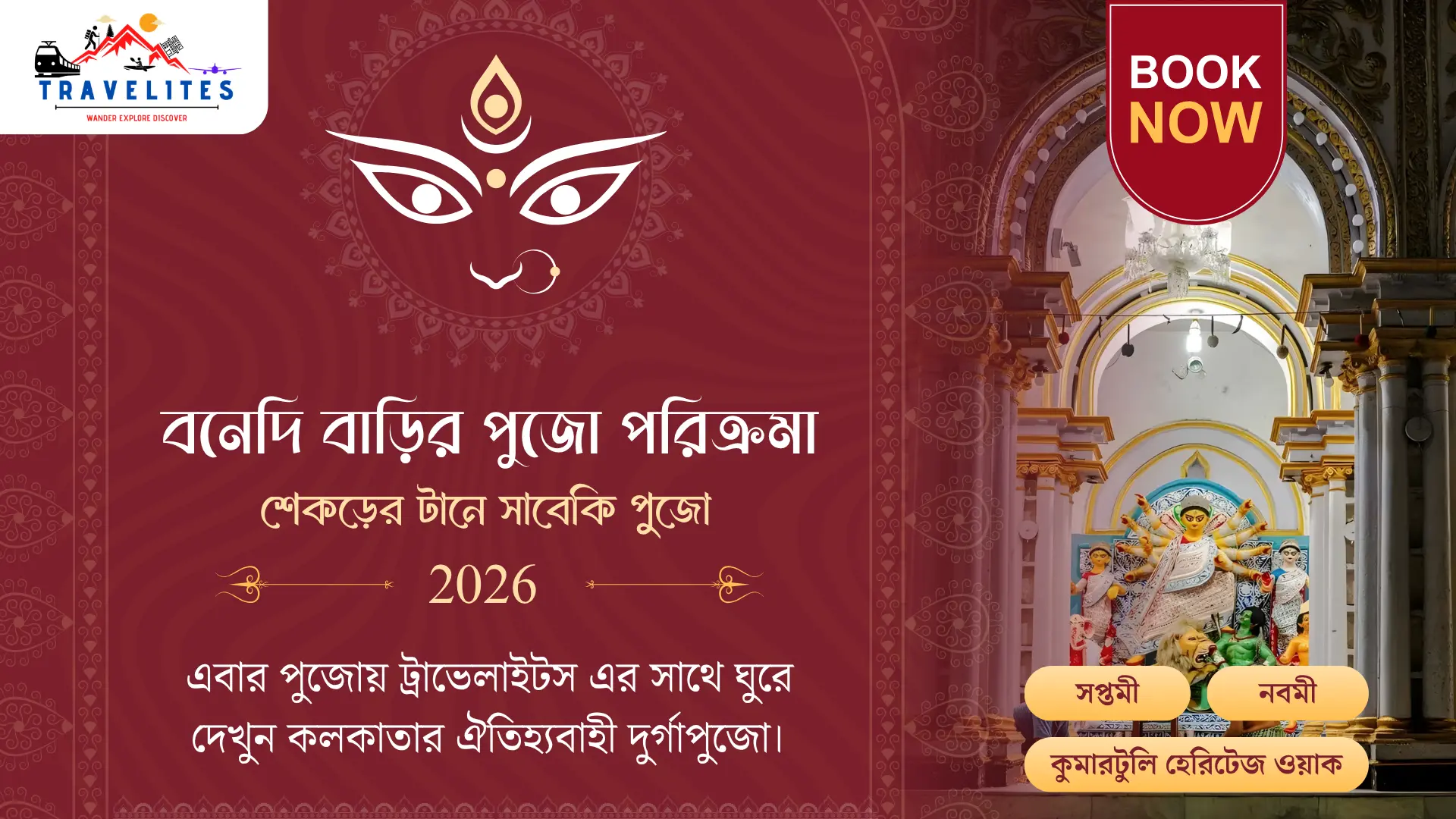 Travelites Pujo Parikrama 2026